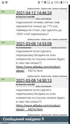 http://mynissanleaf.ru/extensions/image_uploader/storage/1277/thumb/p1f3g3d1971jq895t1779cjnqmn4.png