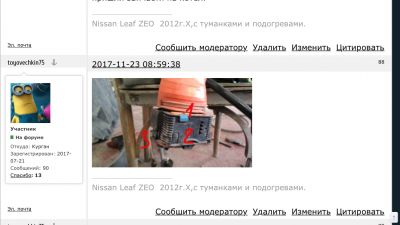 http://mynissanleaf.ru/extensions/image_uploader/storage/1416/thumb/p1cibvmd9idtoh8f13sddqi169c4.png
